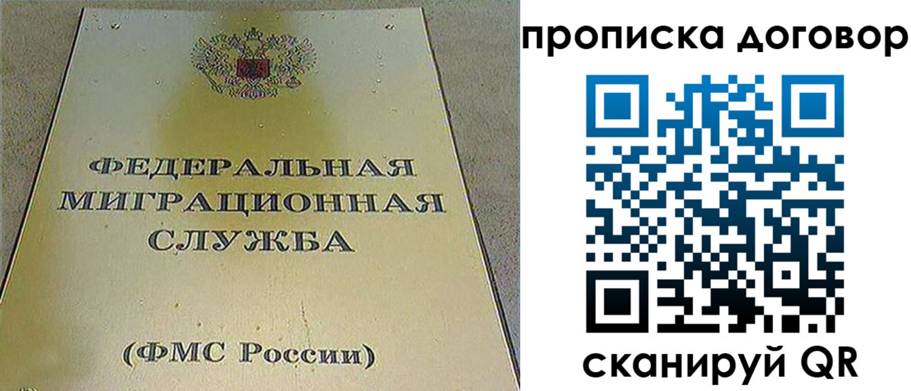 прописка паспорт в Анапе
