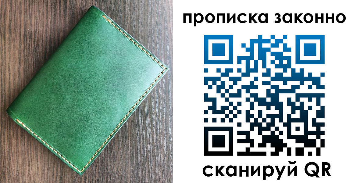 временная регистрация адрес в Анапе