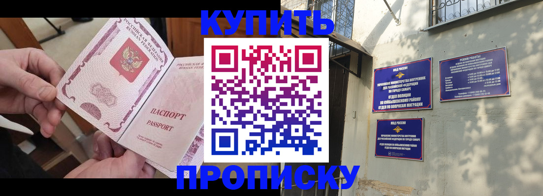 временная регистрация законно в Анапе